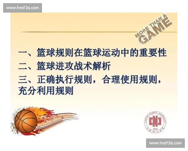 篮球比赛全解析:新手如何从战术配合到个人技术理解比赛技巧 篮球比赛全解析:新手如何从战术配合到个人技术理解比赛技巧