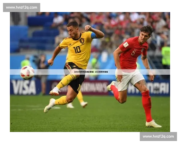 全球热门足球赛事全攻略助你轻松掌握赛程观看技巧