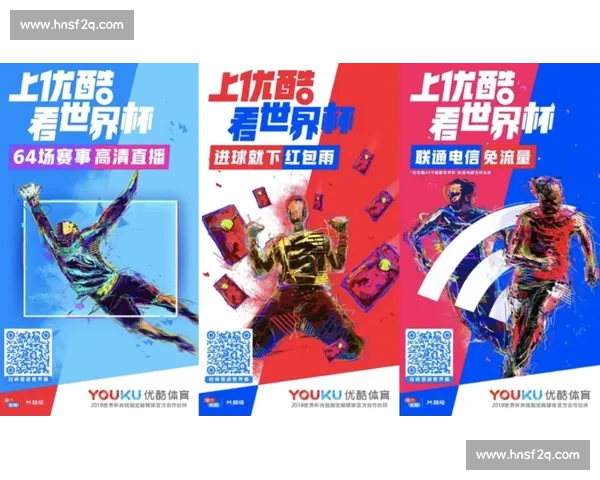 围绕足球赛事在线直播打造全景互动观赛体验与实时数据服务平台 - 副本