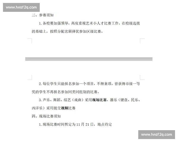 奥运会各类比赛项目规则详解与参赛须知指南 - 副本 (2)