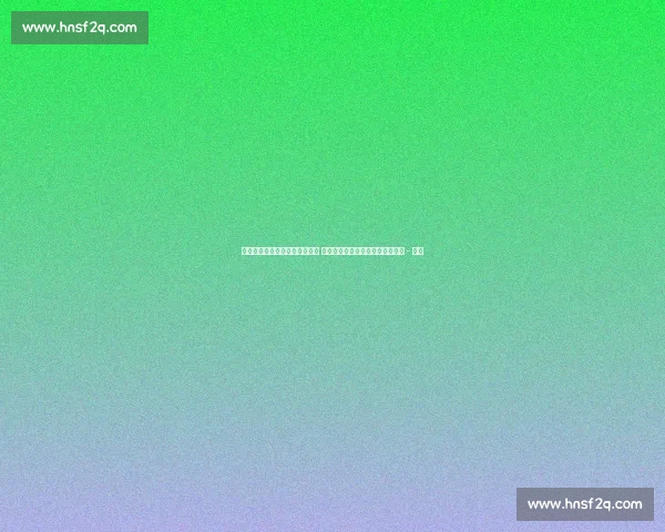 篮球赛事在线观看平台全面升级 极速访问最新赛事动态与精彩直播 - 副本